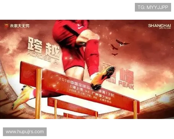 上港与恒大对决前瞻分析及比赛结果预测详解